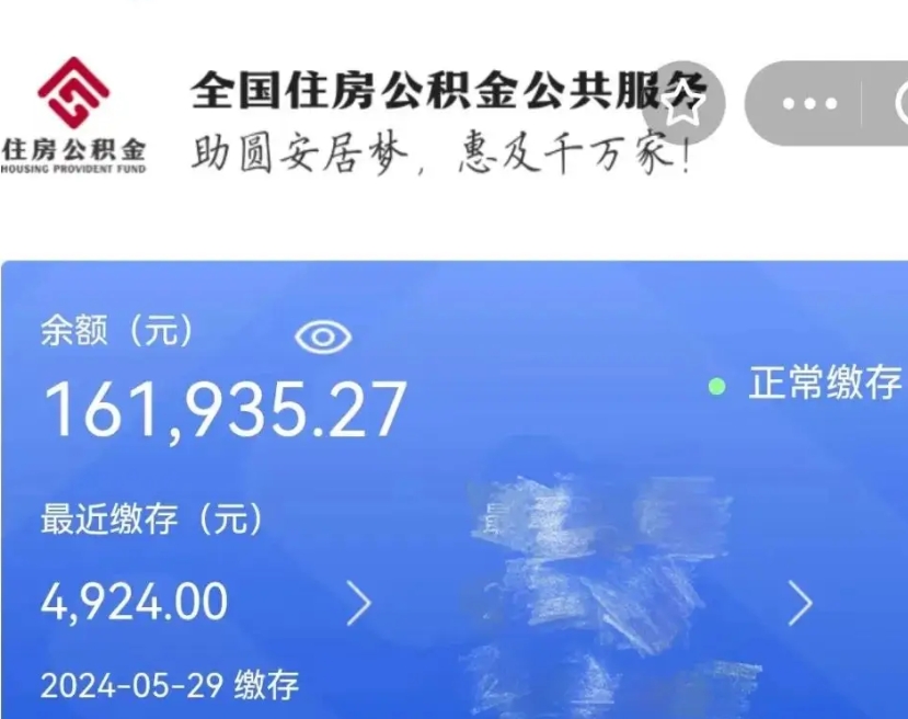 新余个人公积金怎么提取现金（这样提取个人公积金）